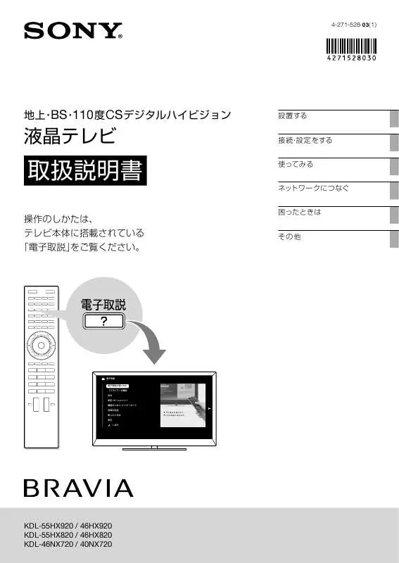 Mode d'emploi SONY BRAVIA KDL-55HX820