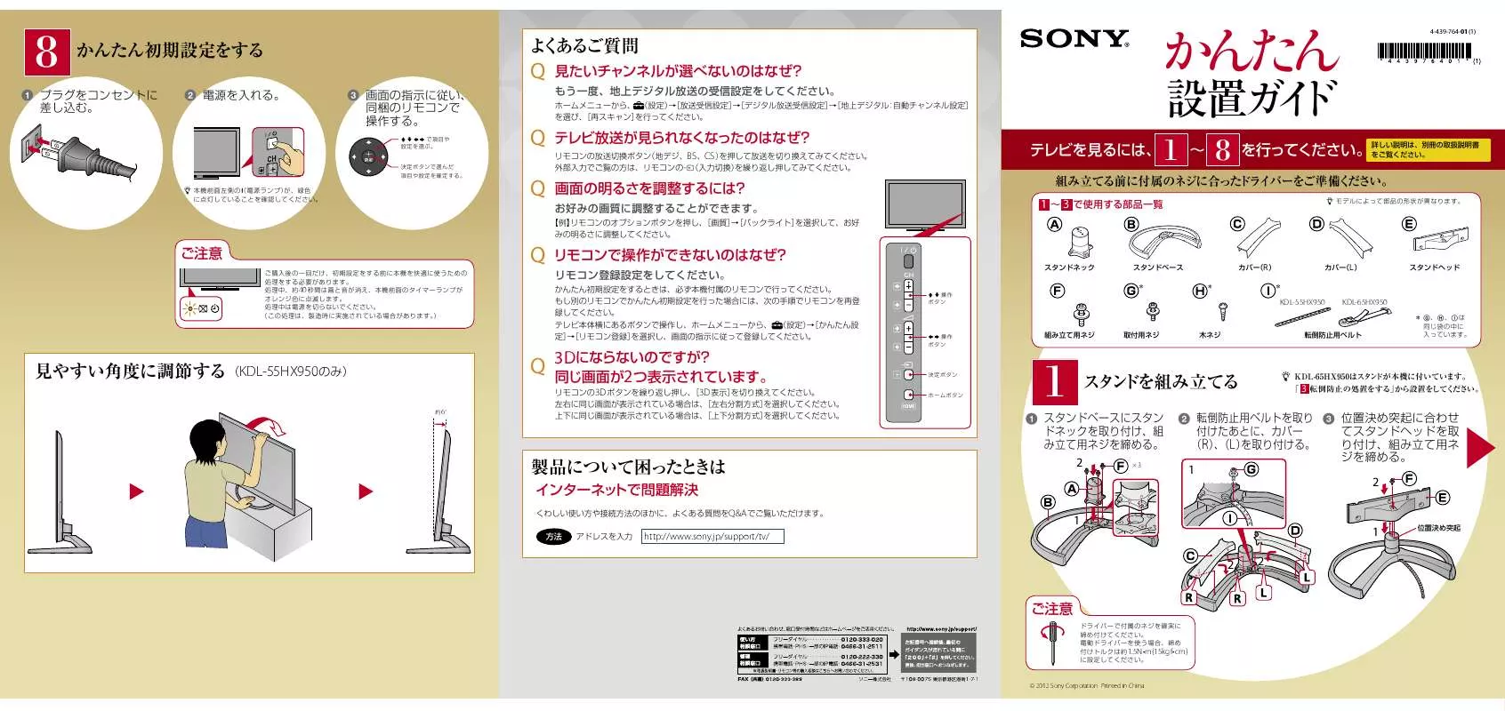 Mode d'emploi SONY KDL-55HX950