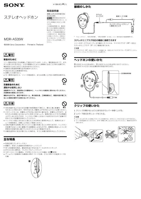 Mode d'emploi SONY MDR-AS35W