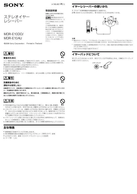 Mode d'emploi SONY MDR-E10DO