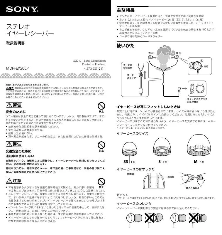 Mode d'emploi SONY MDR-EX20LP