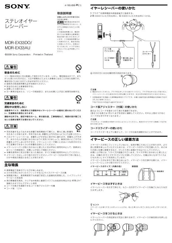 Mode d'emploi SONY MDR-EX33DO