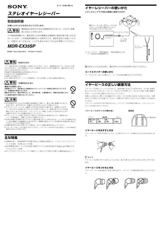 Mode d'emploi SONY MDR-EX35SP