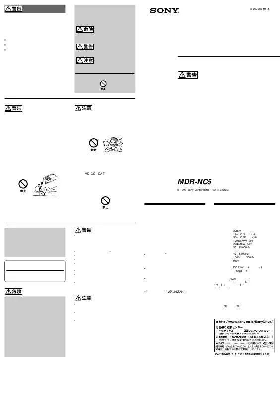 Mode d'emploi SONY MDR-NC5