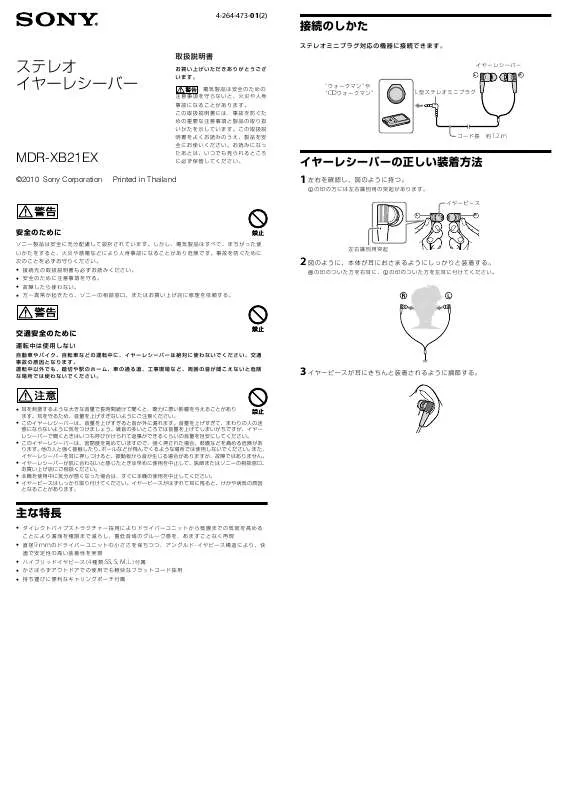 Mode d'emploi SONY MDR-XB21EX