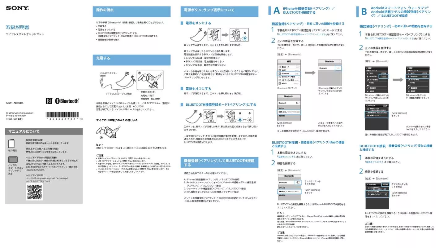 Mode d'emploi SONY MDR-XB50BS