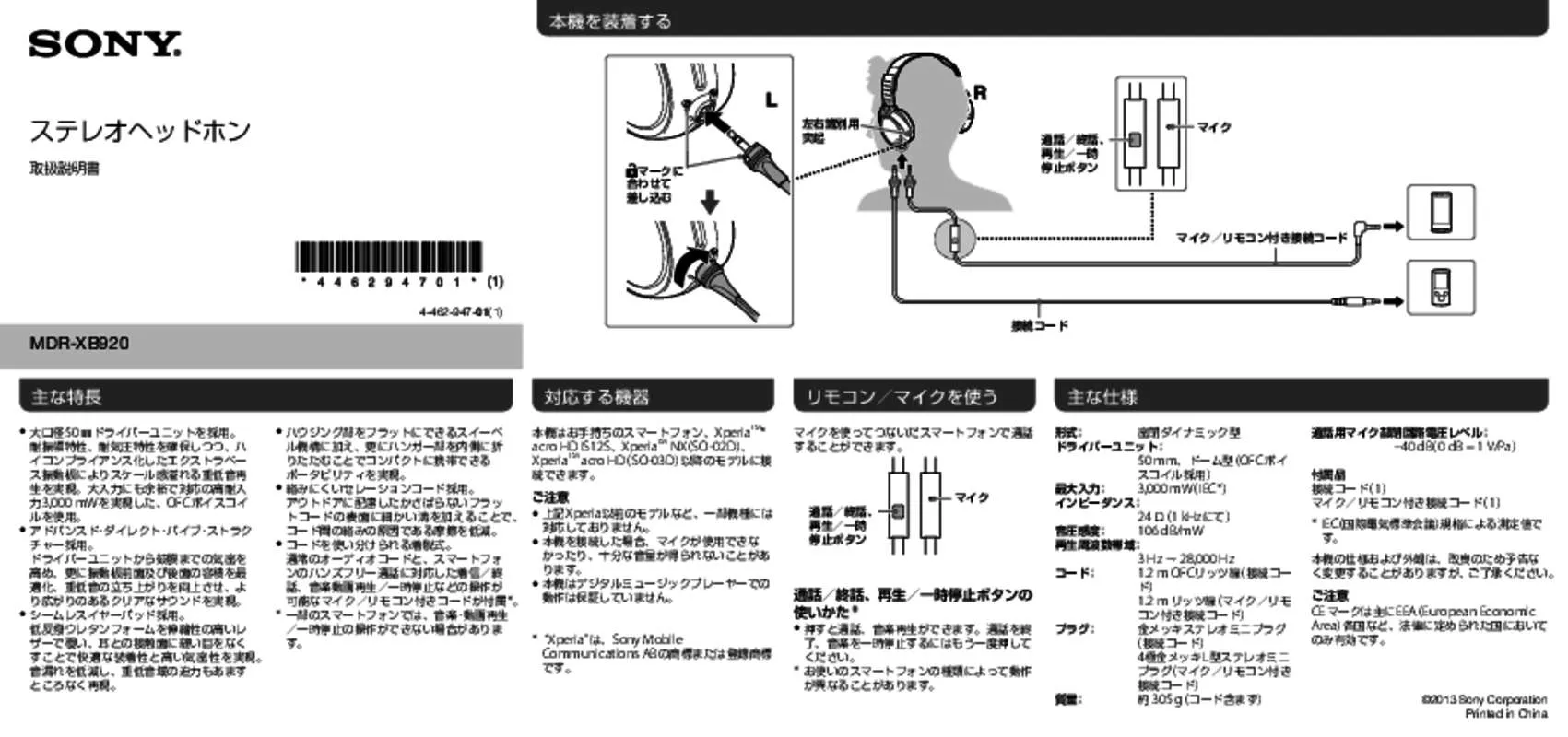 Mode d'emploi SONY MDR-XB920