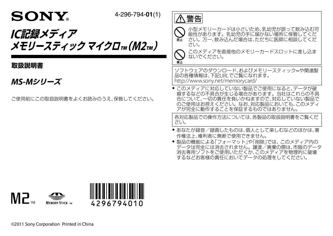 Mode d'emploi SONY MS-M4