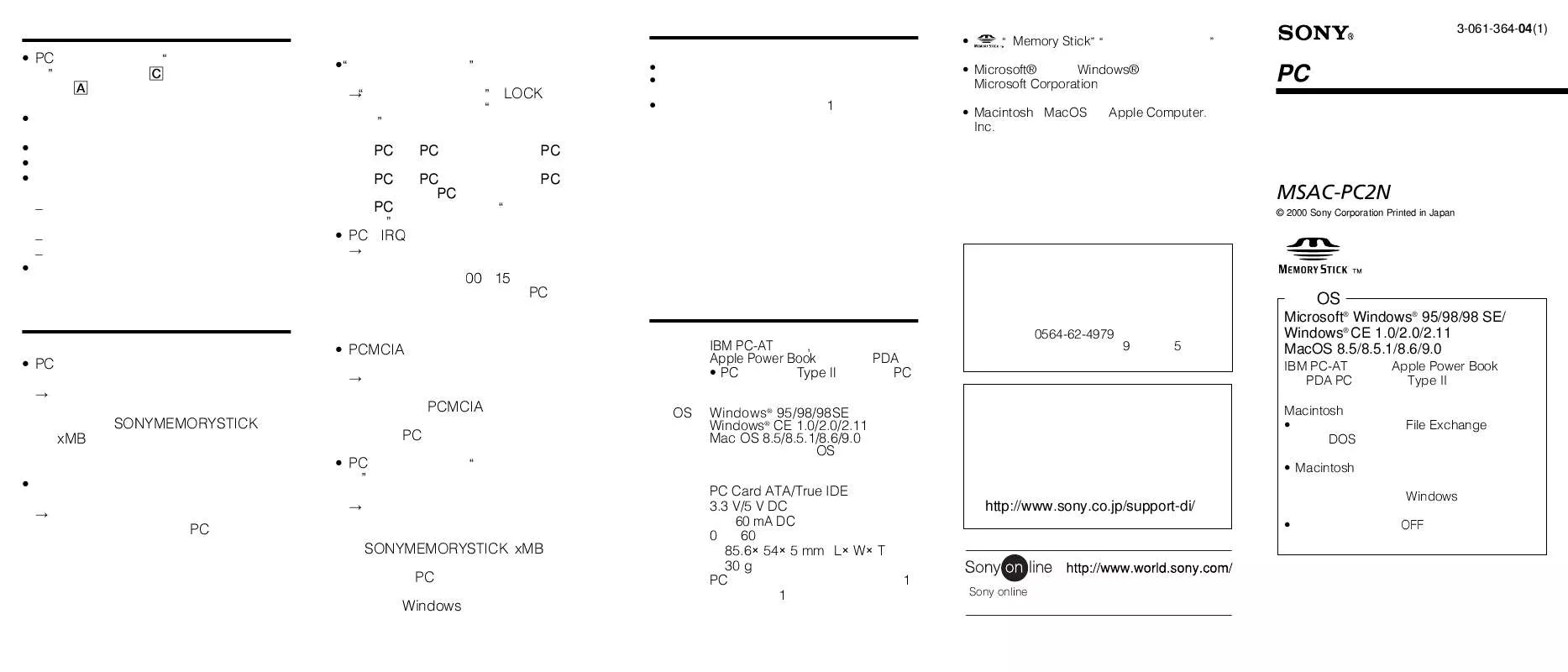 Mode d'emploi SONY MSAC-PC2N