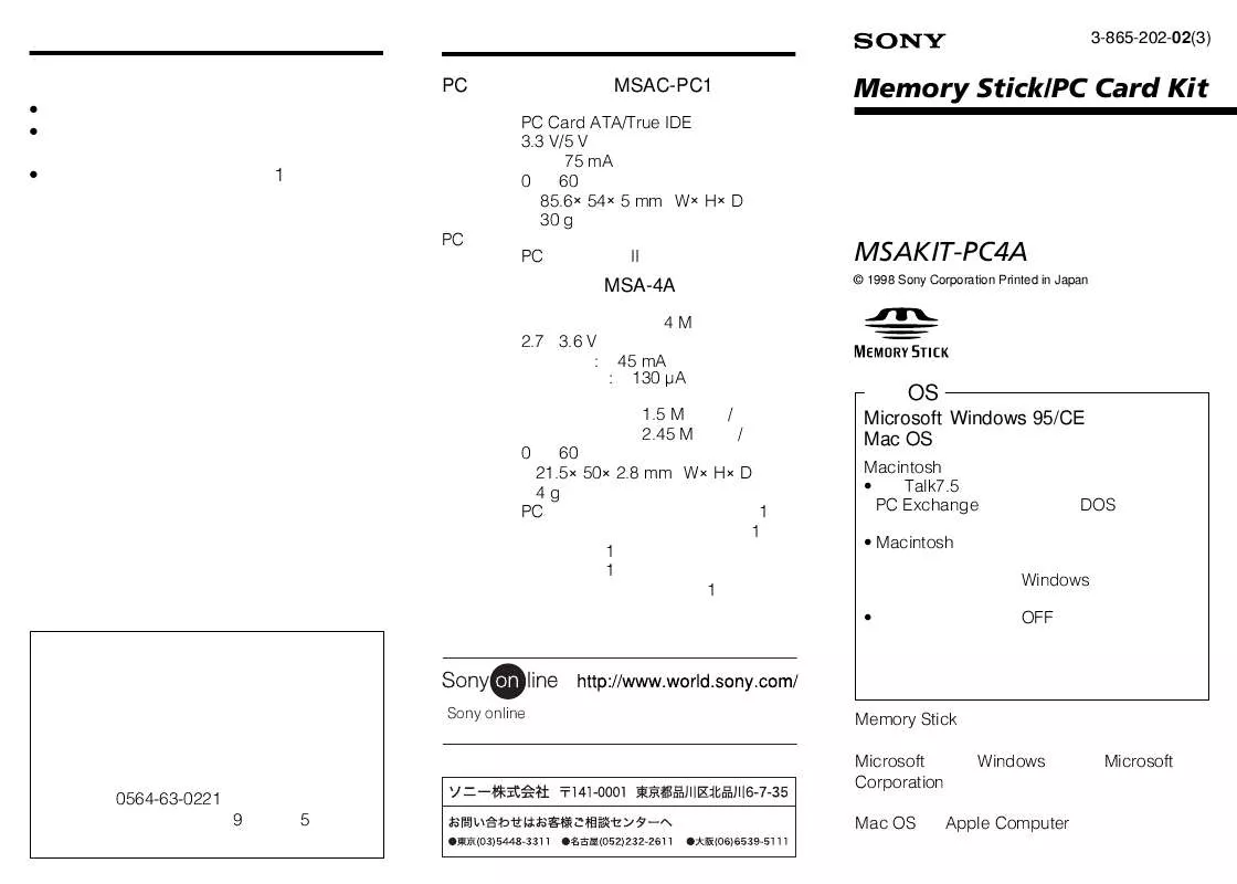 Mode d'emploi SONY MSAKIT-PC4A