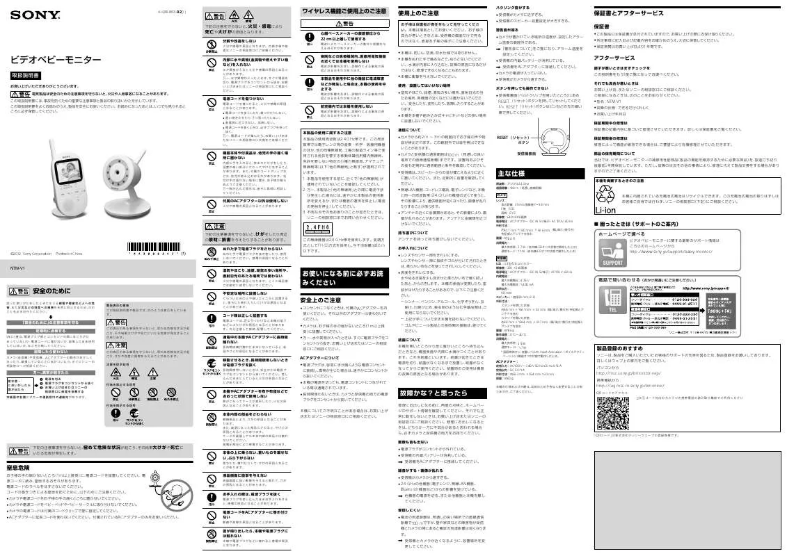 Mode d'emploi SONY NTM-V1