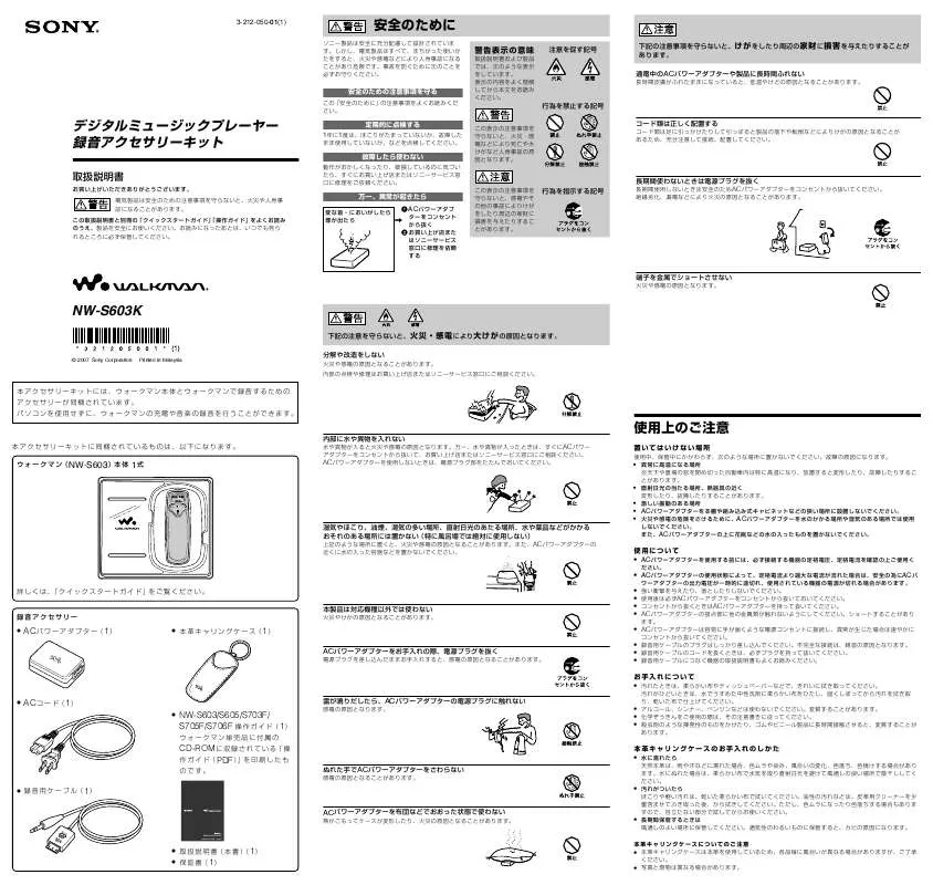 Mode d'emploi SONY NW-S603K