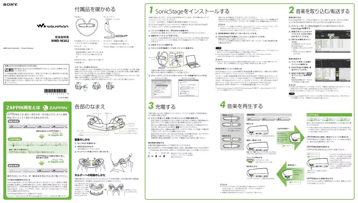 Mode d'emploi SONY NWD-W202