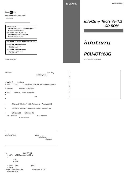 Mode d'emploi SONY PCU-ICT12UG