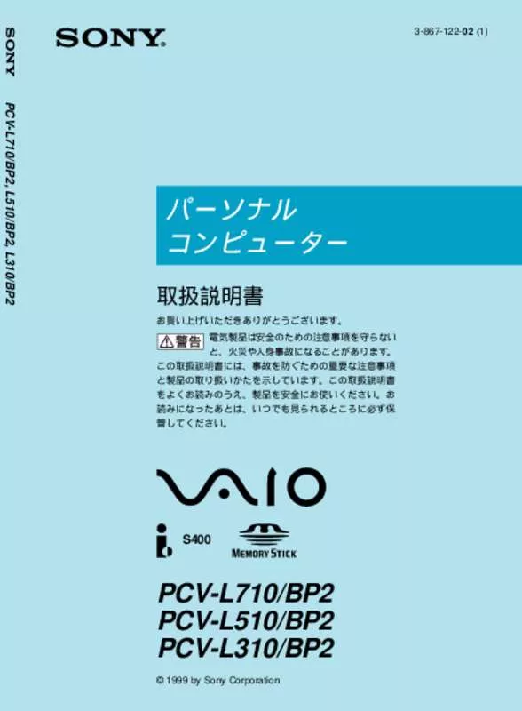 Mode d'emploi SONY VAIO PCV-L310/BP