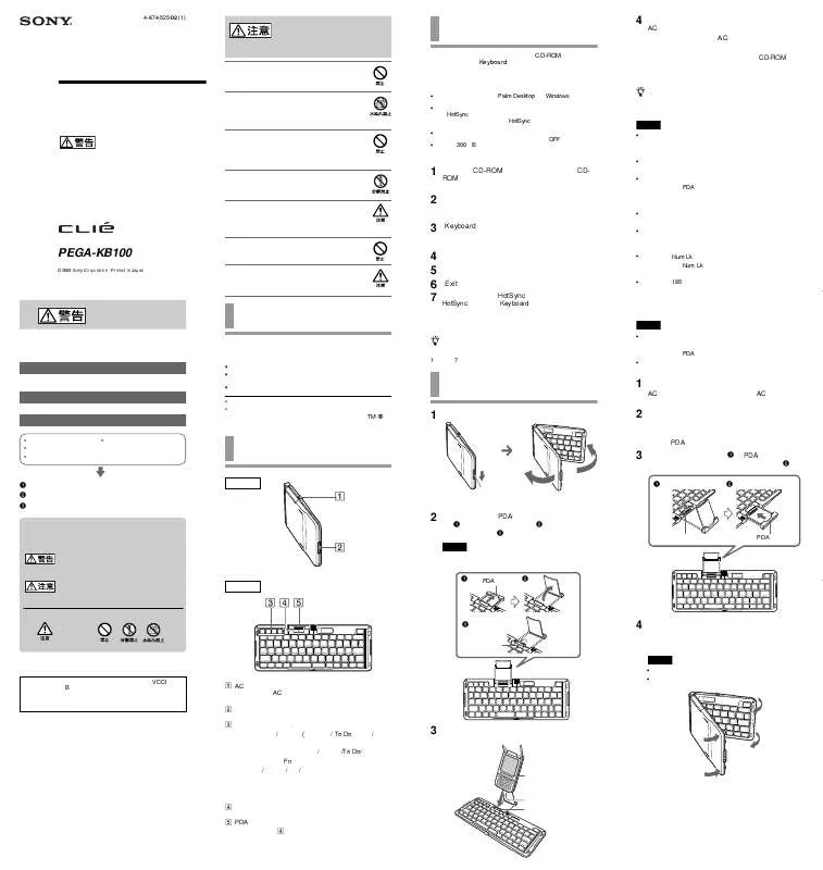 Mode d'emploi SONY PEGA-KB100