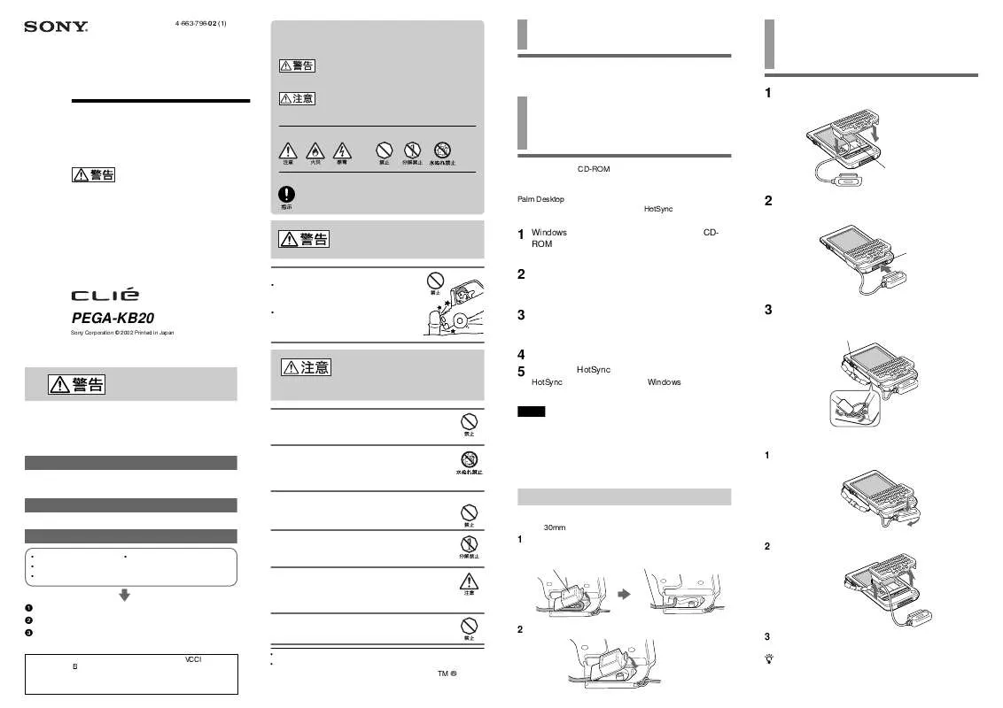 Mode d'emploi SONY PEGA-KB20