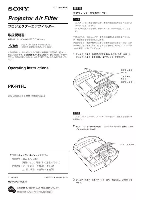 Mode d'emploi SONY PK-R1FL