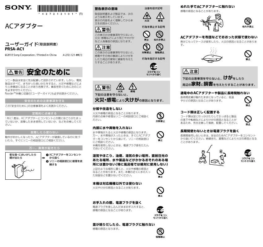 Mode d'emploi SONY PRSA-AC1