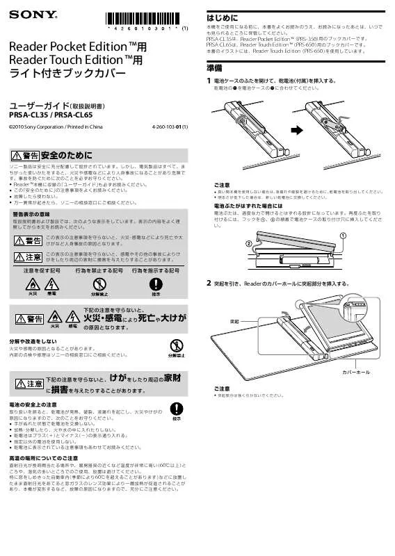 Mode d'emploi SONY PRSA-CL35