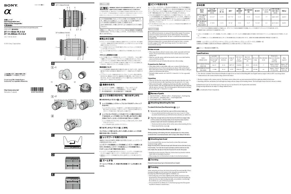 Mode d'emploi SONY SAL1118