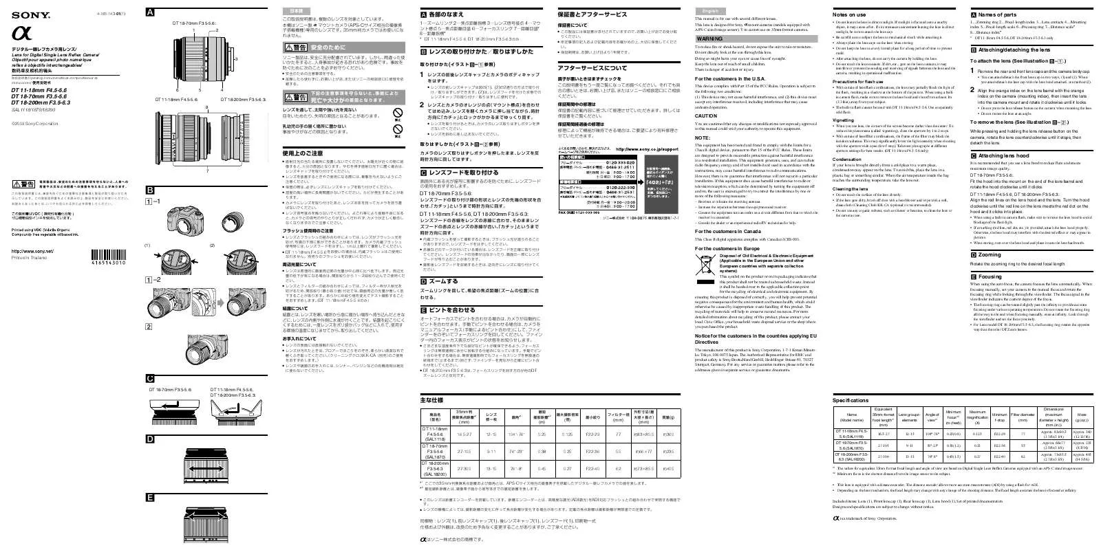 Mode d'emploi SONY SA-L1118