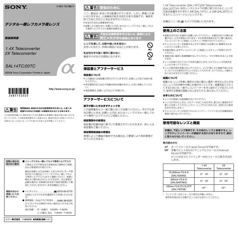 Mode d'emploi SONY SA-L14TC