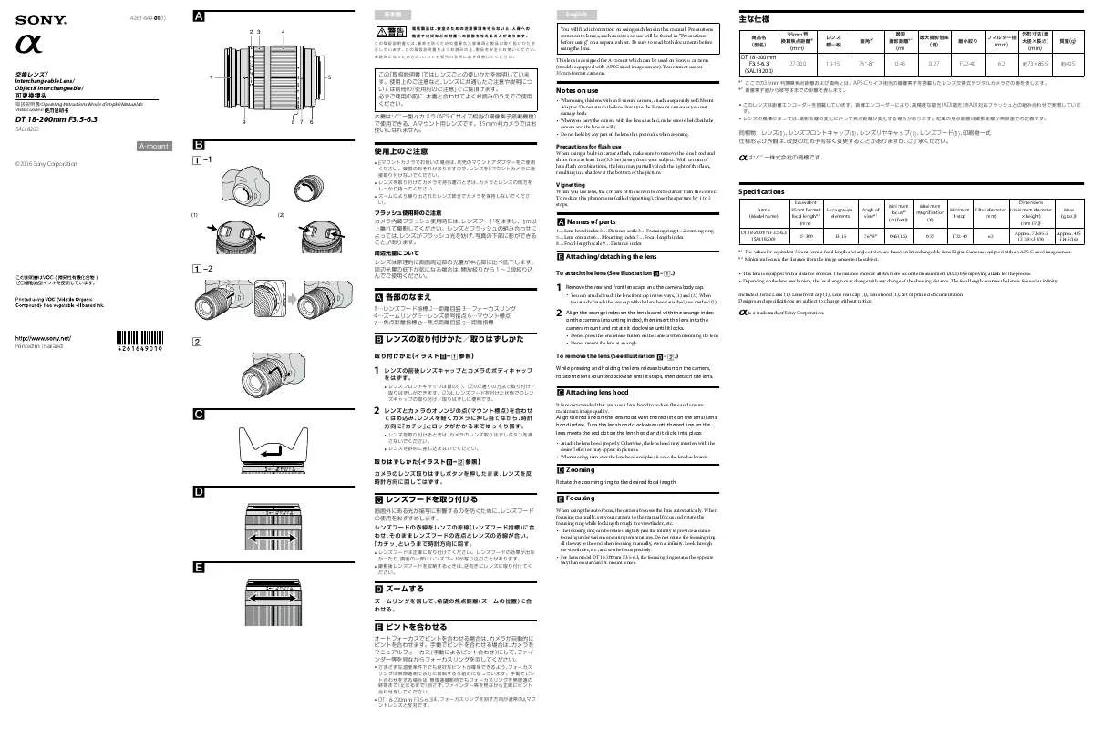 Mode d'emploi SONY SAL18200