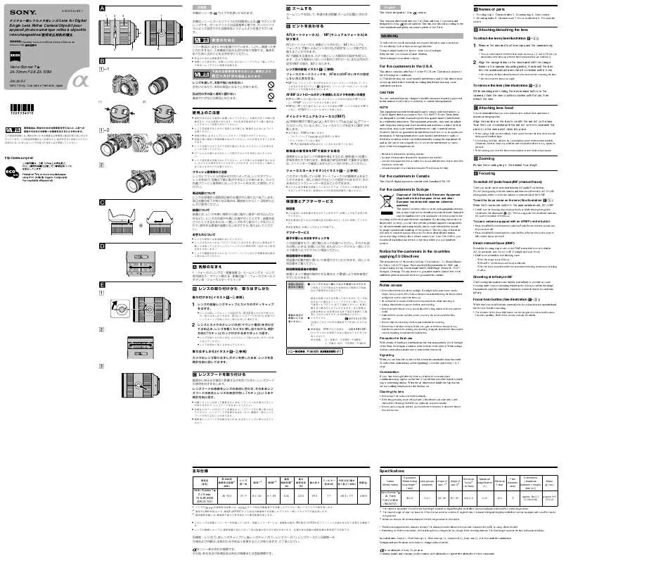 Mode d'emploi SONY SA-L2470Z