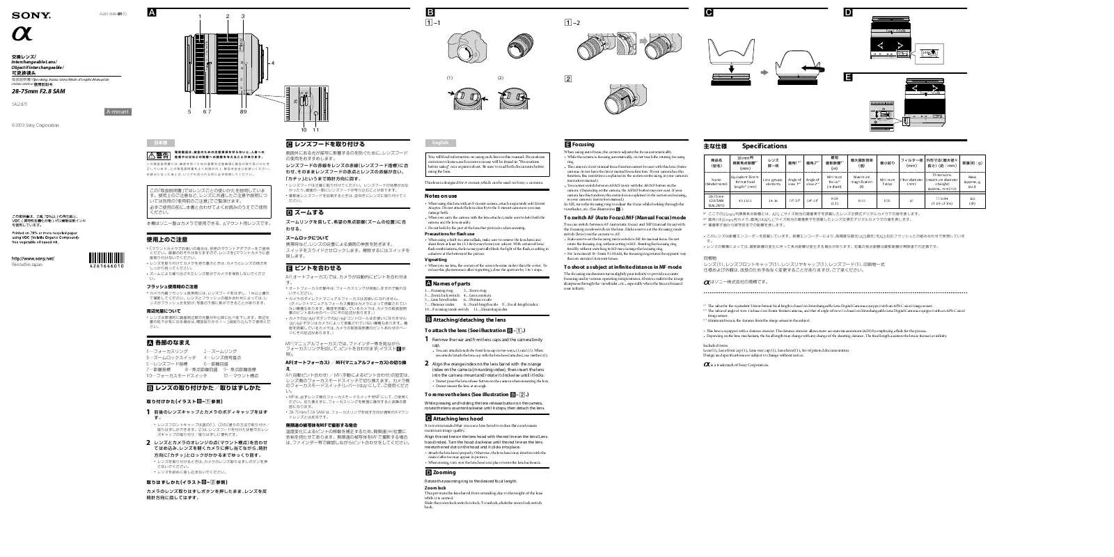 Mode d'emploi SONY SAL2875