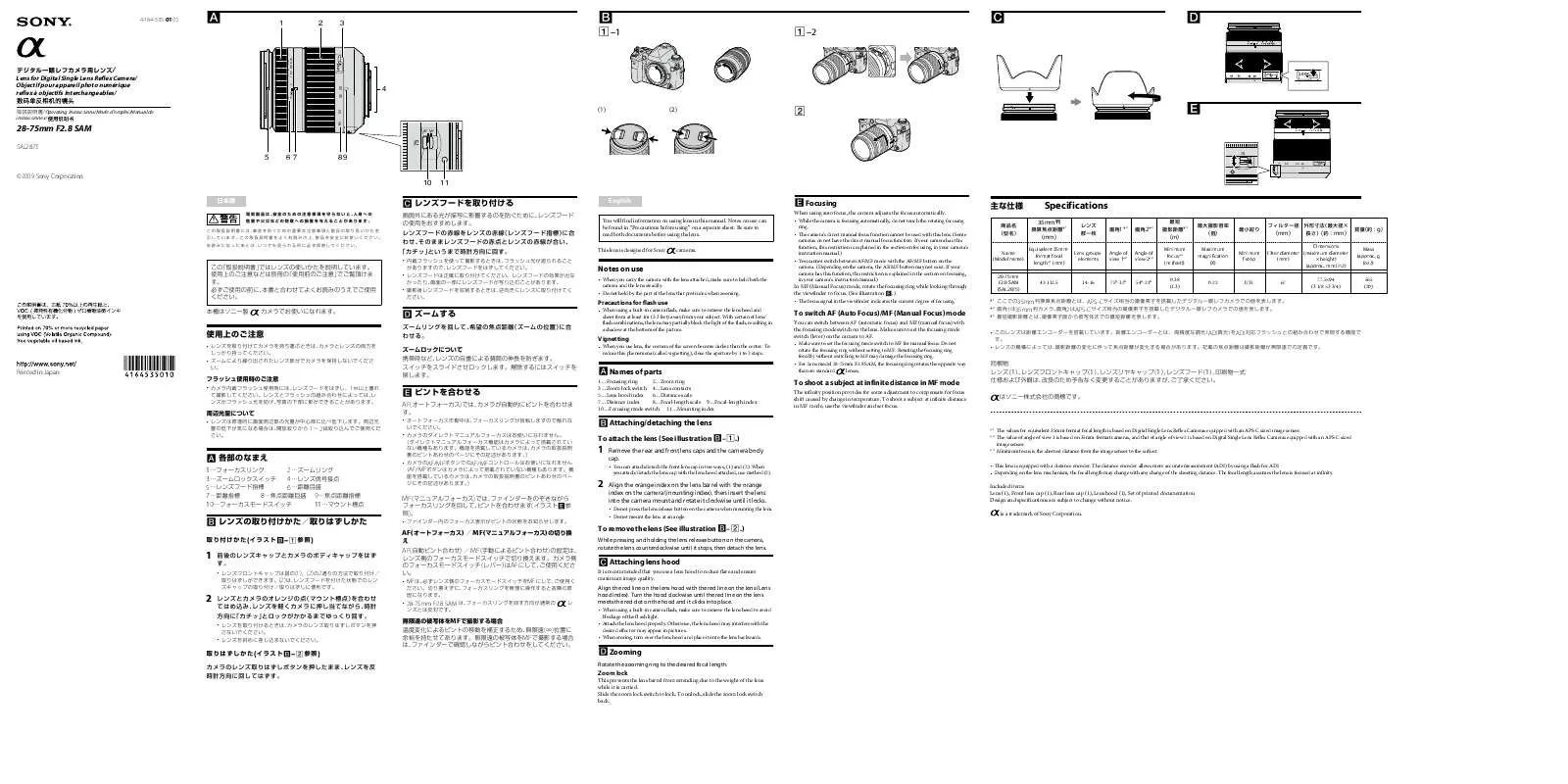 Mode d'emploi SONY SA-L2875