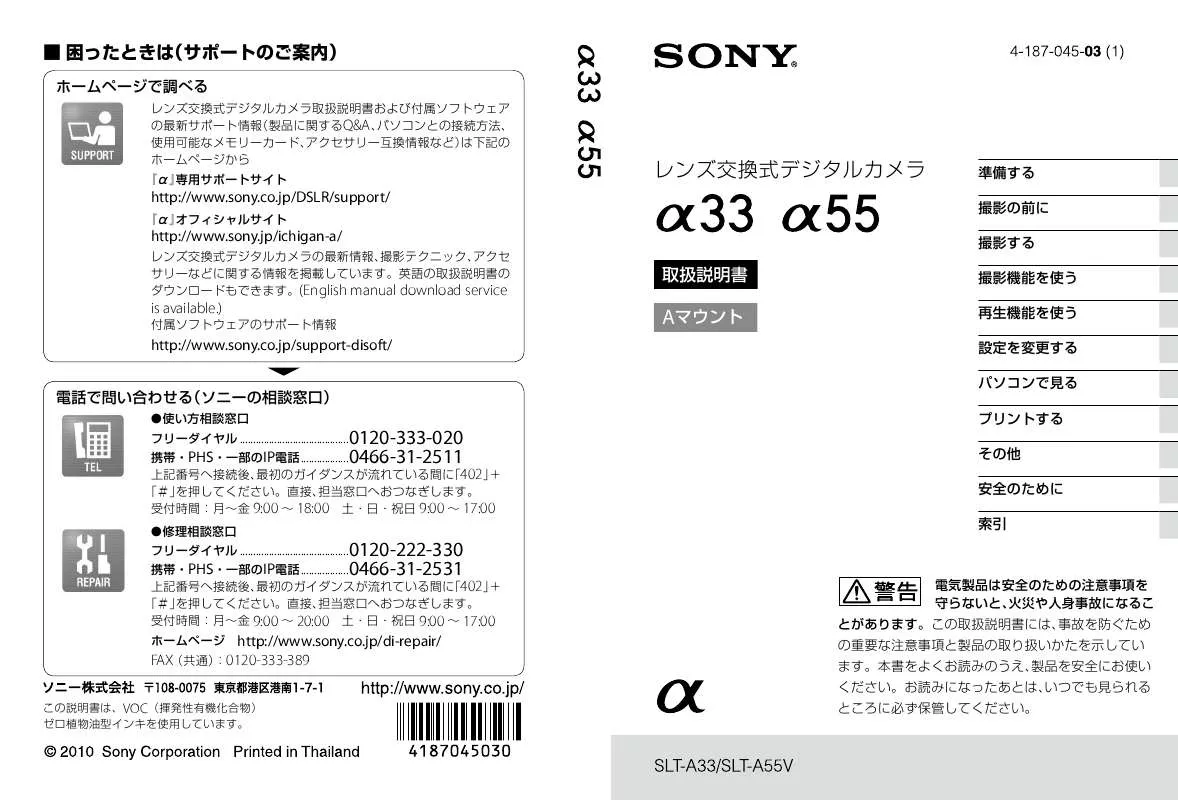 Mode d'emploi SONY SLT-A33L