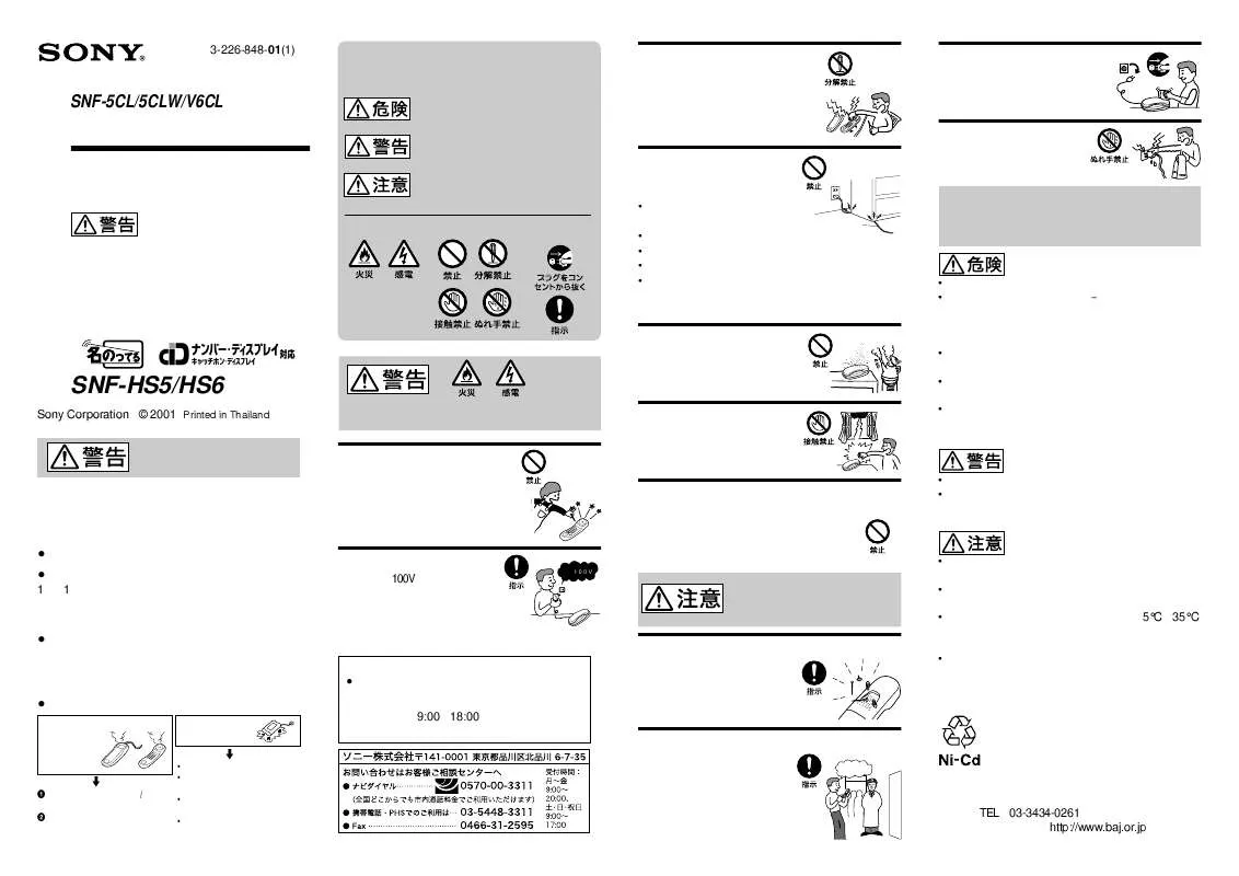 Mode d'emploi SONY SNF-HS5