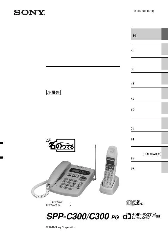 Mode d'emploi SONY SPP-C300PG