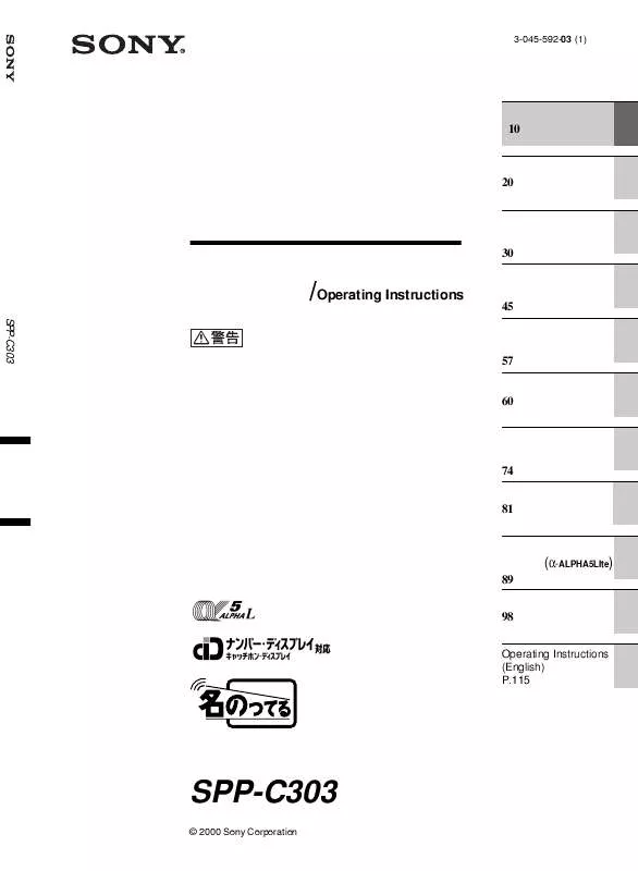 Mode d'emploi SONY SPP-C303