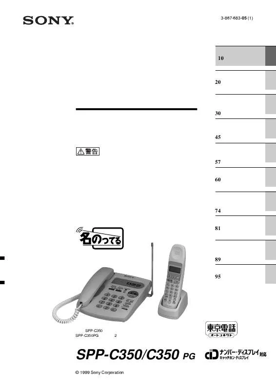 Mode d'emploi SONY SPP-C350