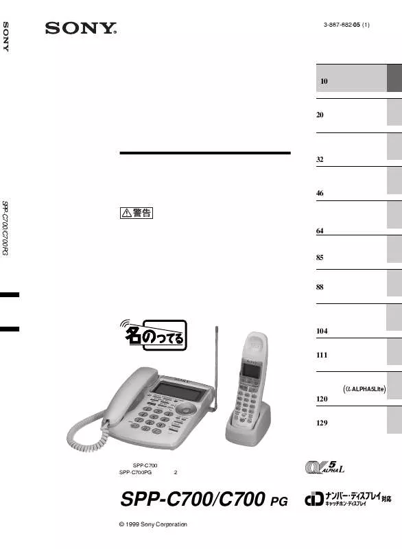 Mode d'emploi SONY SPP-C700