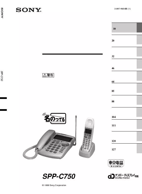 Mode d'emploi SONY SPP-C750