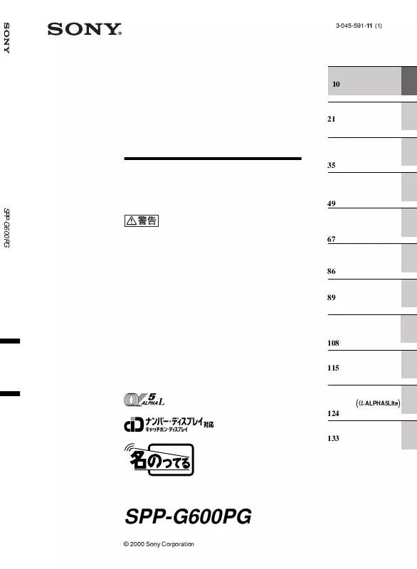 Mode d'emploi SONY SPP-G600PG