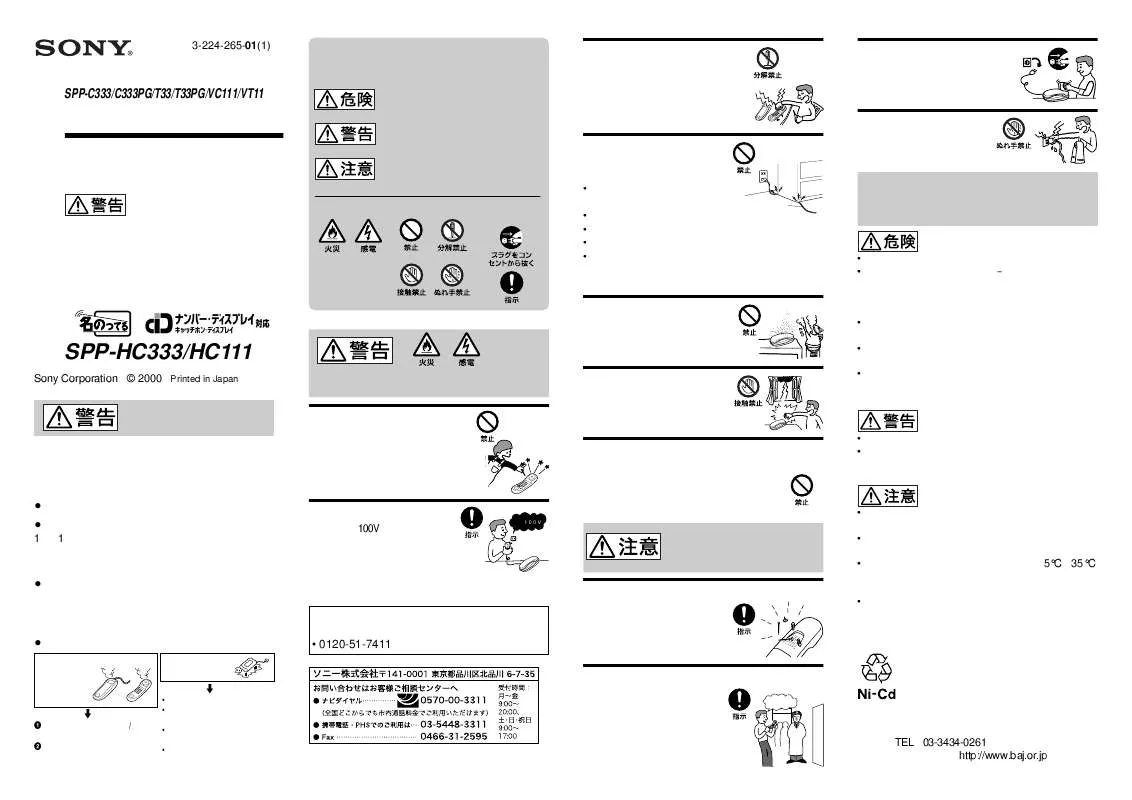 Mode d'emploi SONY SPP-HC111