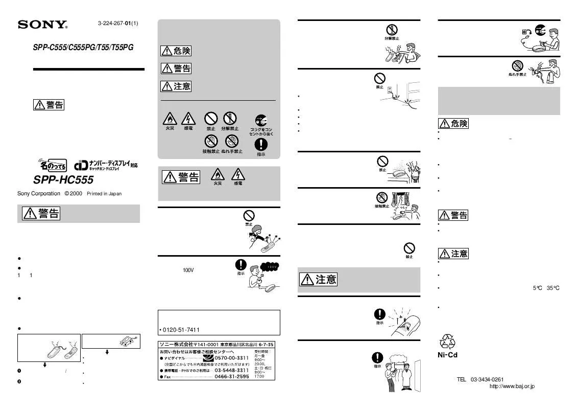 Mode d'emploi SONY SPP-HC555