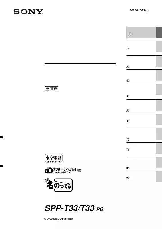 Mode d'emploi SONY SPP-T33