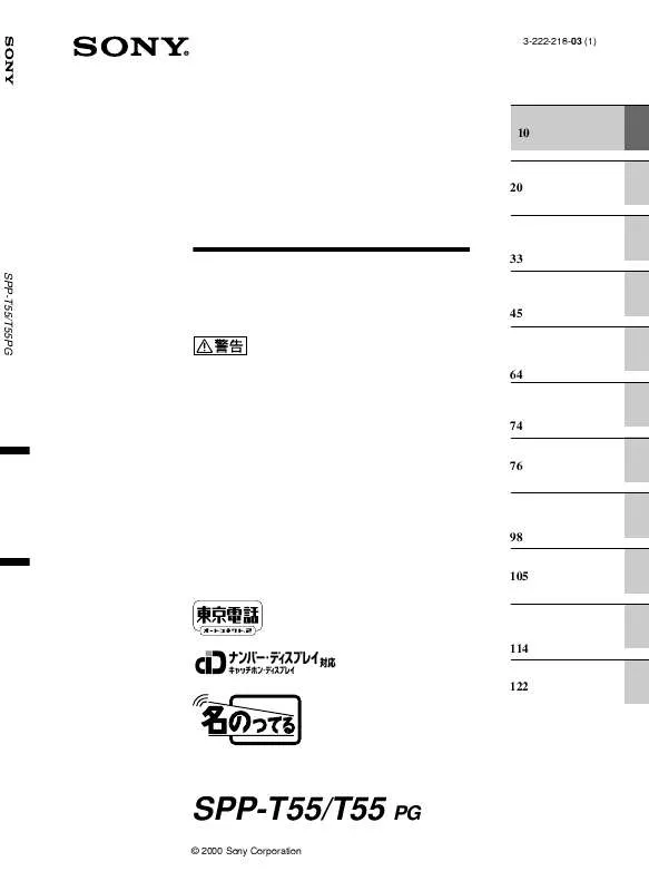 Mode d'emploi SONY SPP-T55