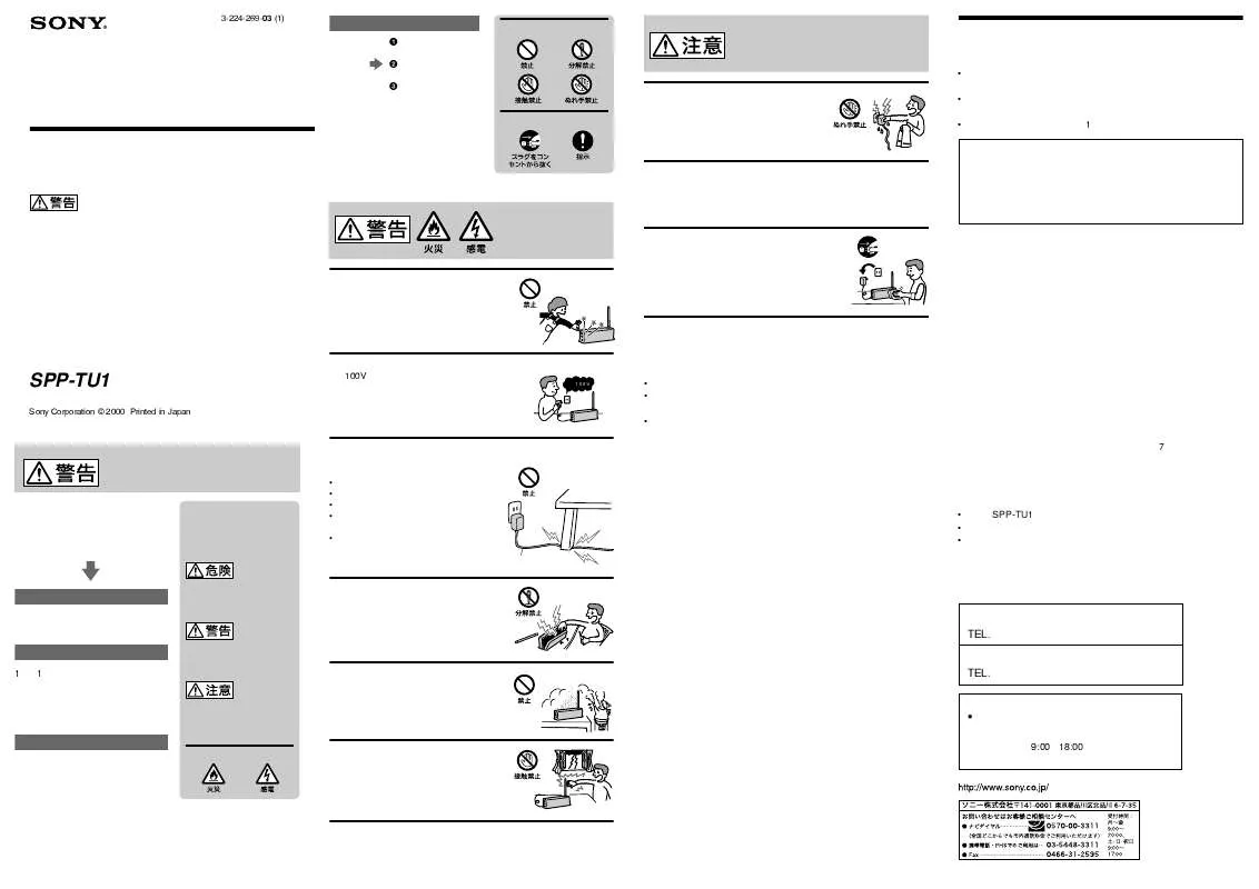 Mode d'emploi SONY SPP-TU1