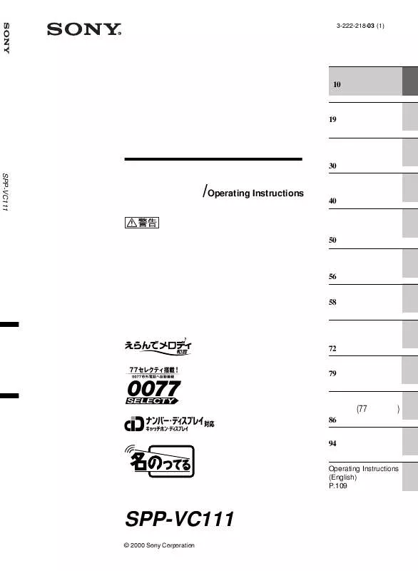 Mode d'emploi SONY SPP-VC111