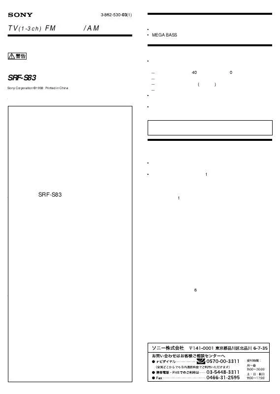 Mode d'emploi SONY SRF-S83