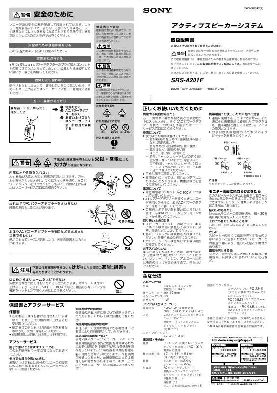 Mode d'emploi SONY SRS-A201F