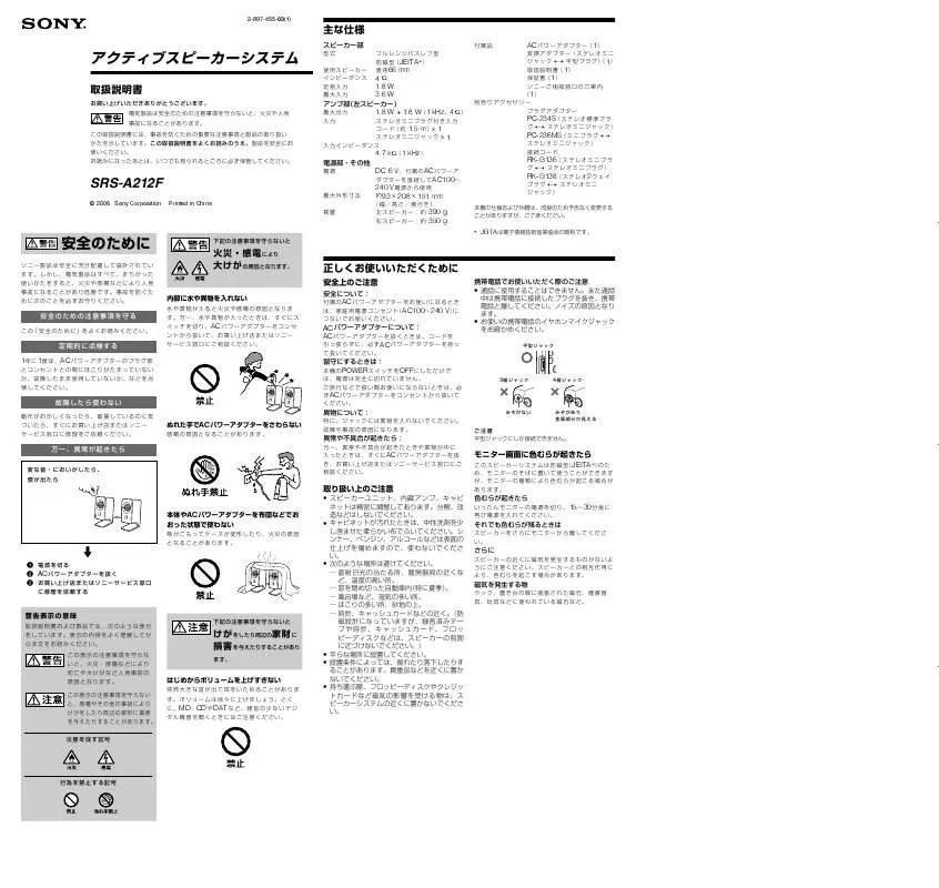 Mode d'emploi SONY SRS-A212F