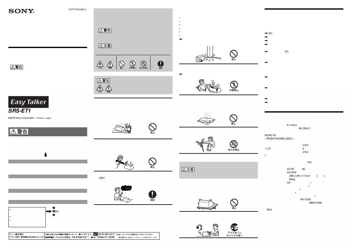 Mode d'emploi SONY SRS-ET1