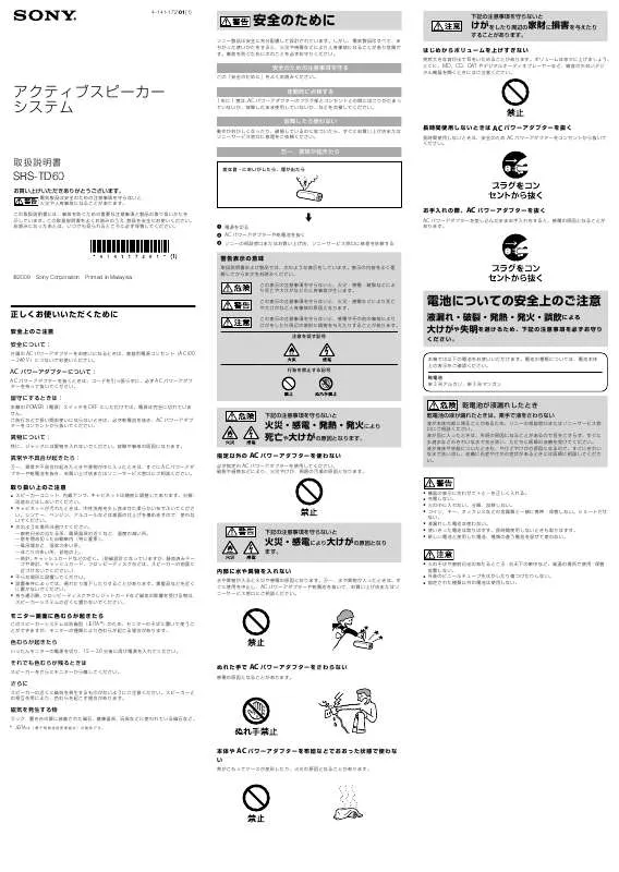 Mode d'emploi SONY SRS-TD60